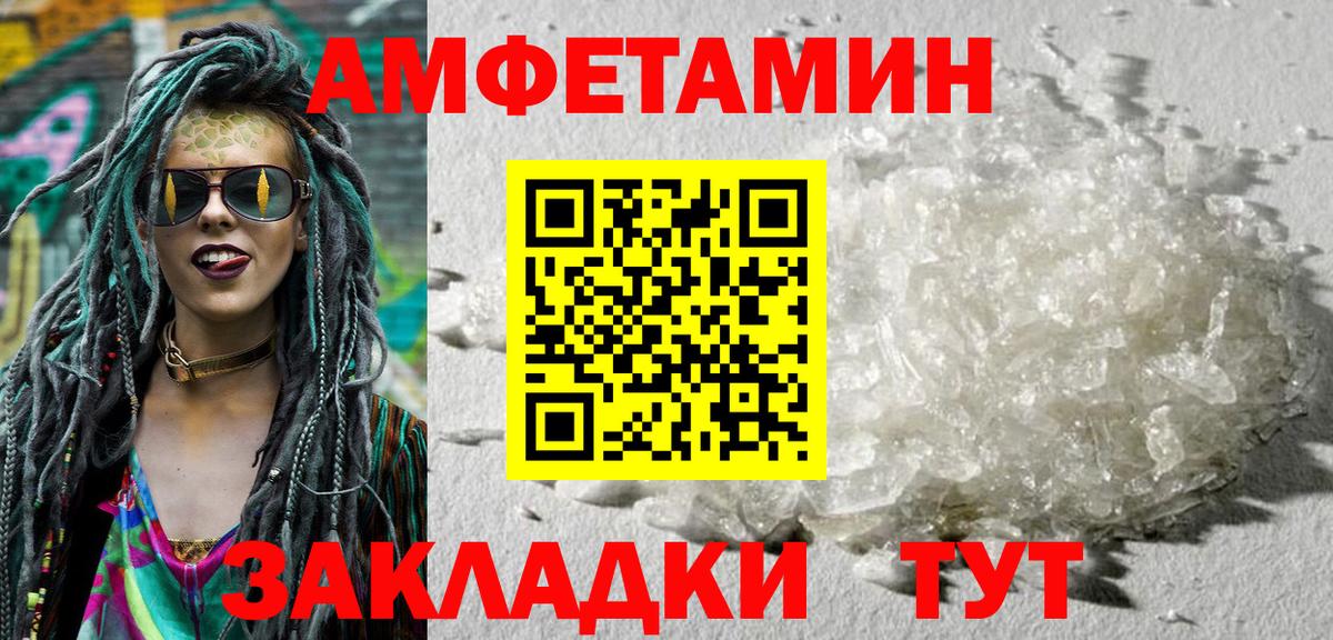 Елец  АМФ  Вход с VPN  АМФЕТАМИН 97% 