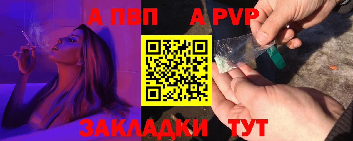 Альфа ПВП СК КРИС  Вход с VPN  A-PVP  Елец 