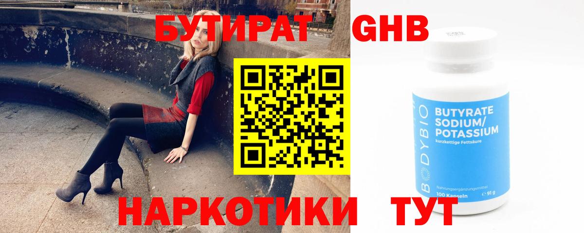 Бутират BDO 33% Елец