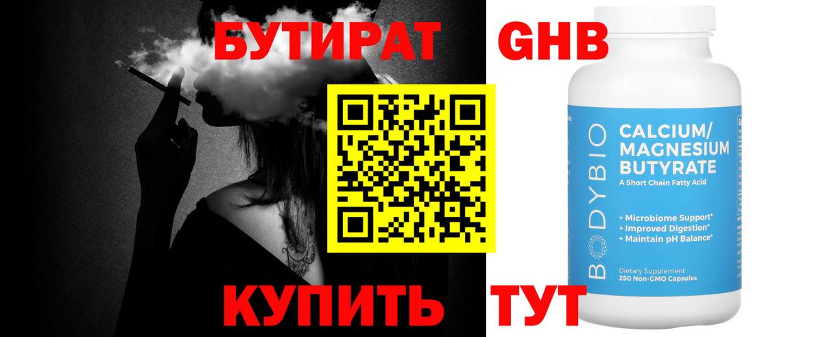 Бутират  Бутират Butirat  Вход с VPN  Елец 