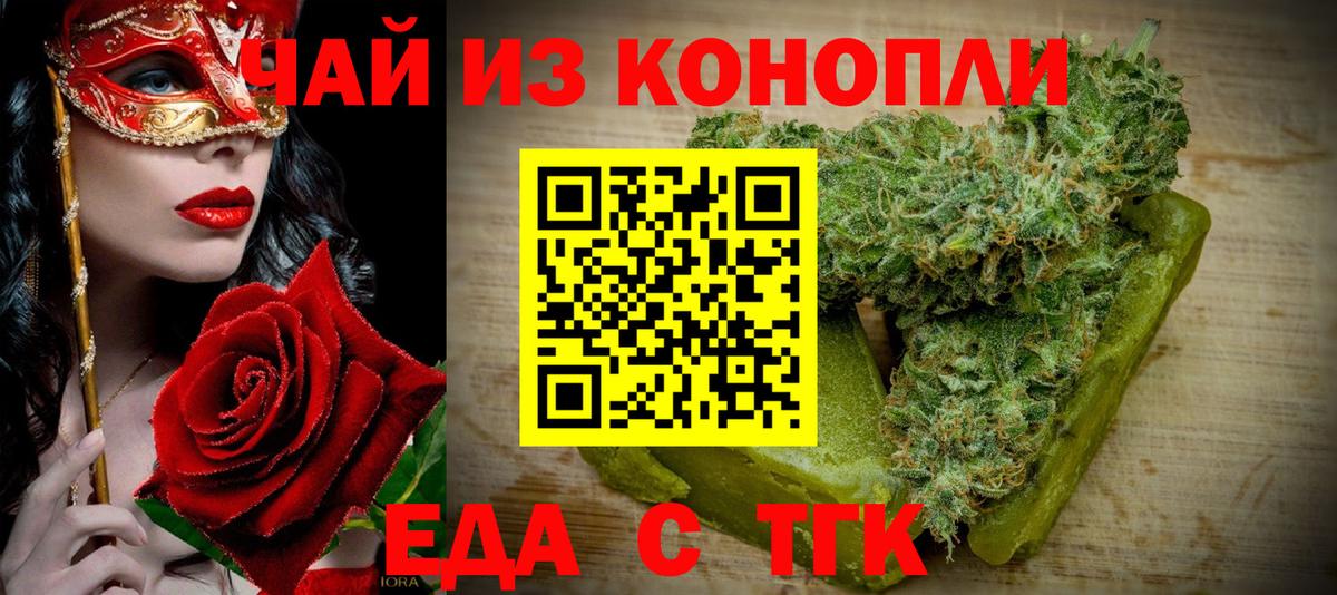 Елец  Cannafood марихуана  Вход с VPN 