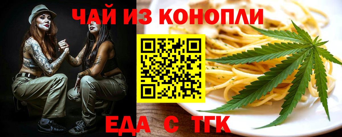 Cannafood марихуана Елец