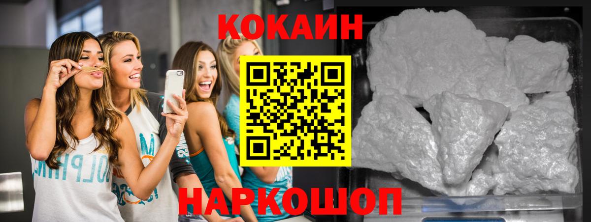 КОКАИН Колумбийский Елец