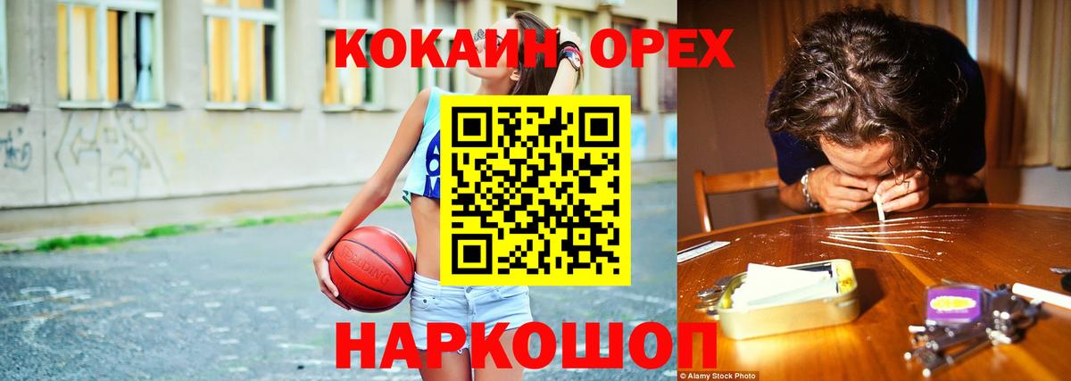 Елец  Кокаин Боливия  COCAIN  Вход с VPN 