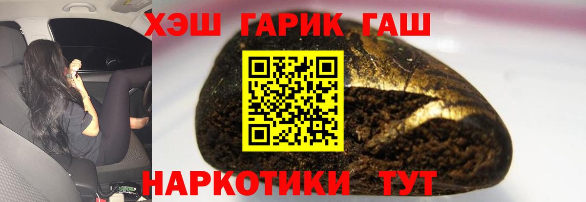 ГАШ Cannabis Елец