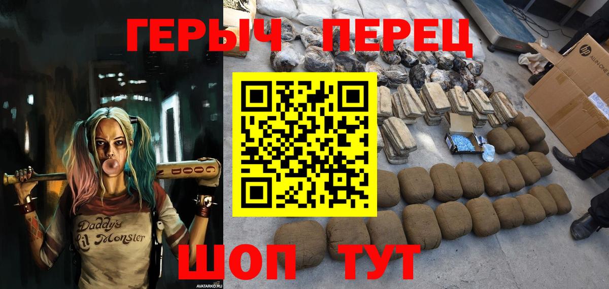 Елец  ГЕРОИН  Вход с VPN  Героин герыч 