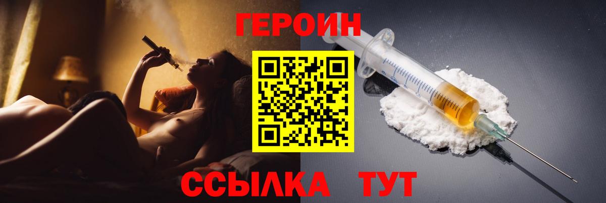 Героин гречка Елец