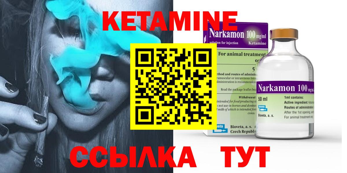 КЕТАМИН ketamine  Вход с VPN  ОМГ ОМГ   КЕТАМИН VHQ  Елец 