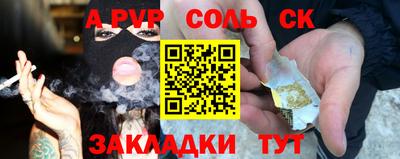 мяу мяу кристалл Краснокаменск