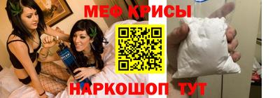 мяу мяу кристалл Краснокаменск