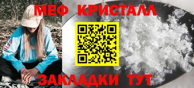 мяу мяу кристалл Краснокаменск