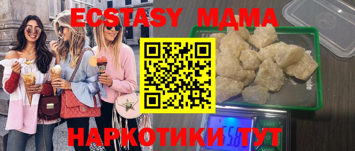 Елец  МДМА молли  Вход с VPN  MDMA VHQ 