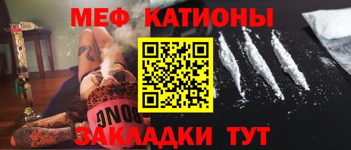 Меф мяу мяу  Елец