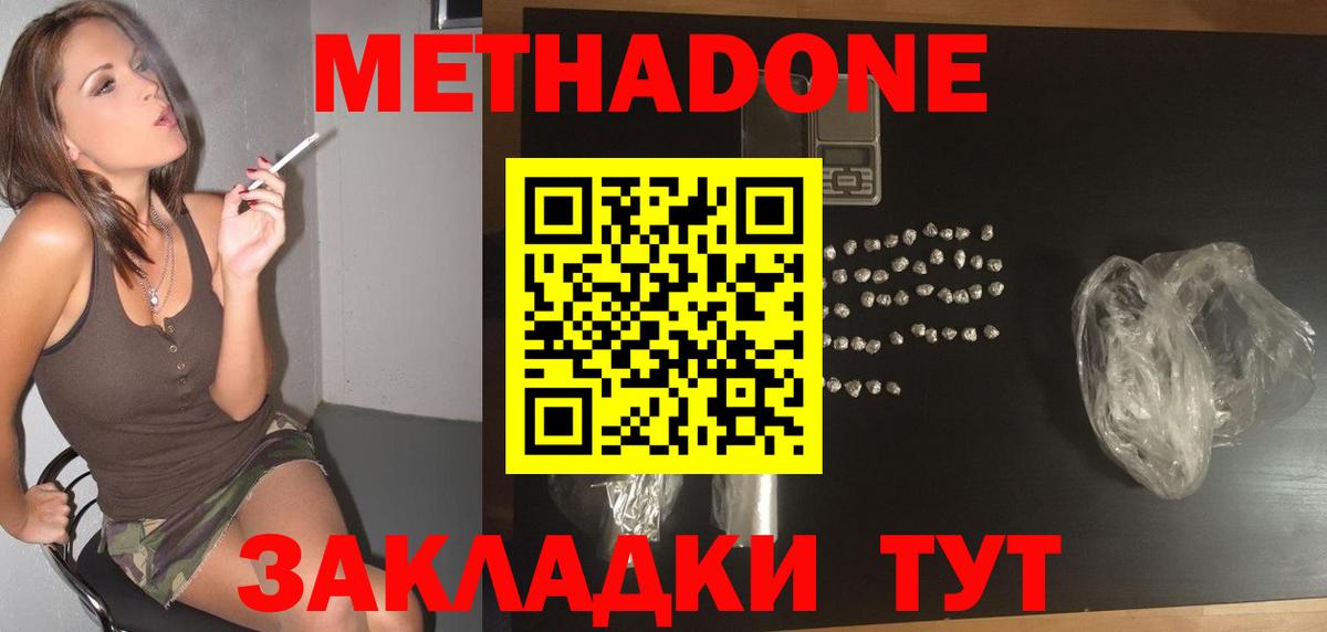 МЕТАДОН VHQ Елец