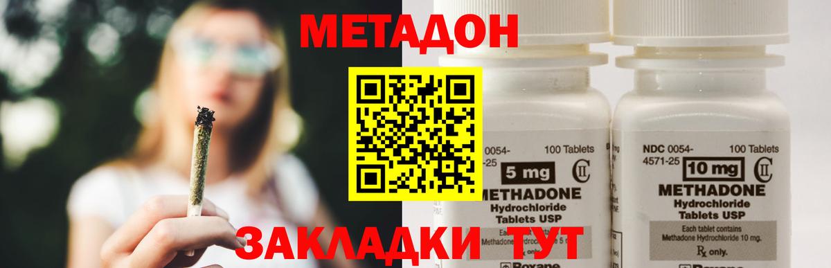 Елец  Метадон мёд  Вход с VPN 