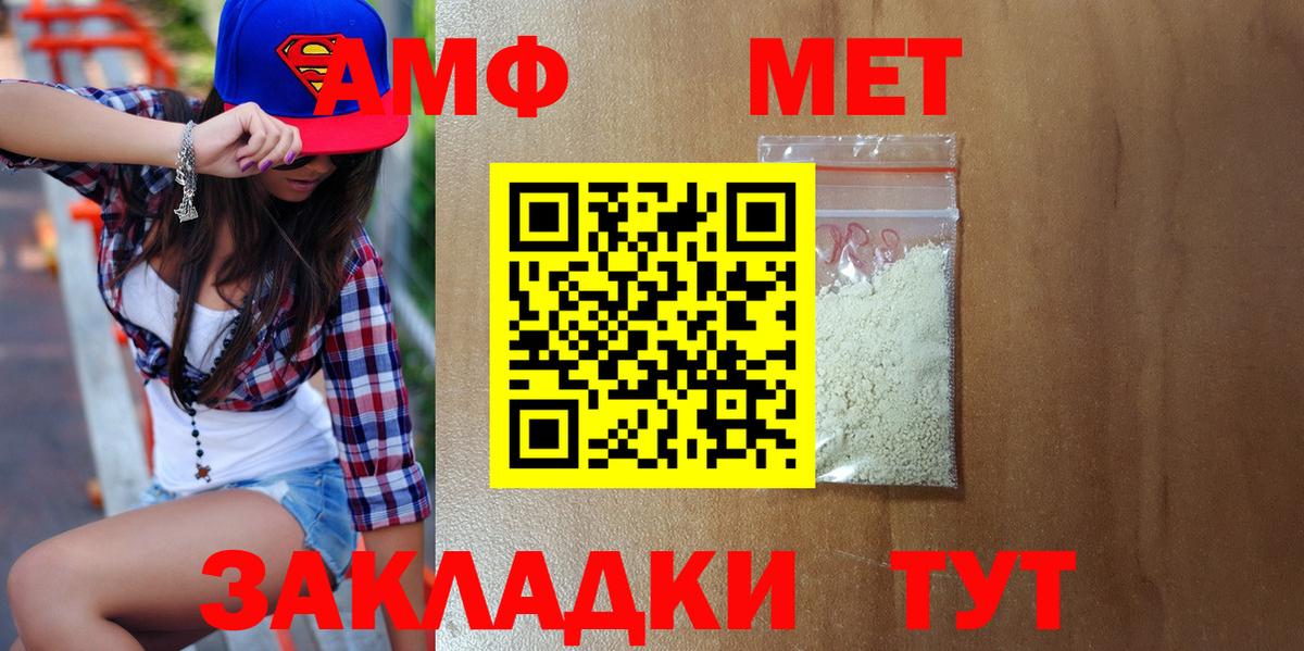 Метамфетамин винт Елец