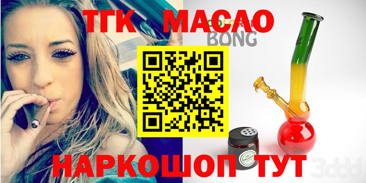 ТГК Wax  Вход с VPN  Елец 