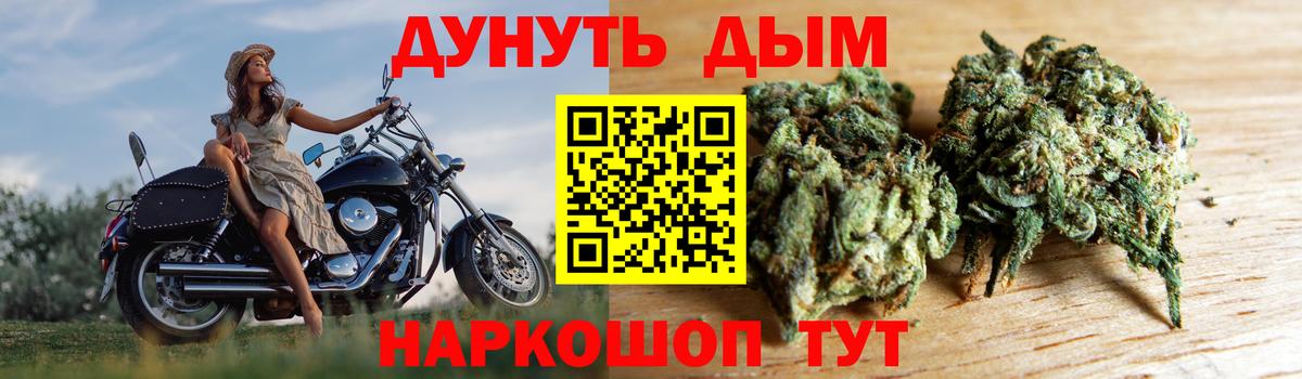 Шишки марихуана White Widow  Канабис планчик  Шишки марихуана индика  Вход с VPN  Елец  Бошки марихуана MAZAR 